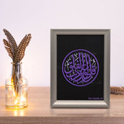 قل أعوذ برب الفلق